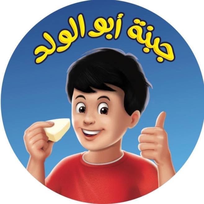 علامة جبنة أبو الولد